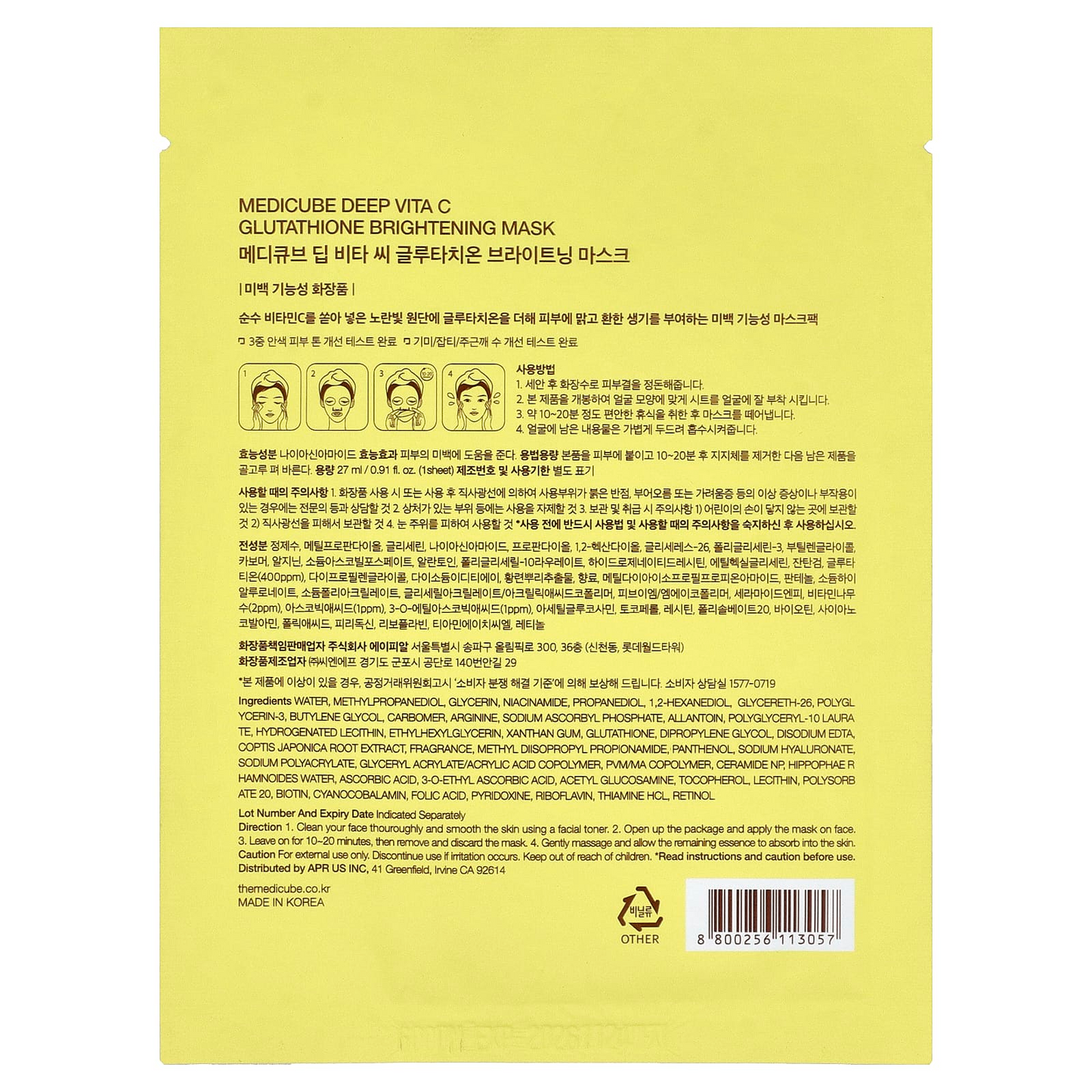Medicube Deep Vita C Glutathione Brightening Beauty Mask
